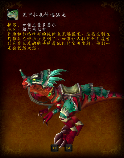 火山石幼龙缰绳(塞尔达化石火龙不出现)插图32