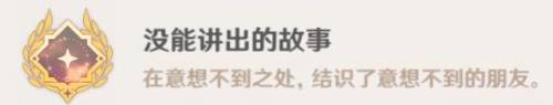 原神雪山解密火炬(神海4十一章解密图片)插图40