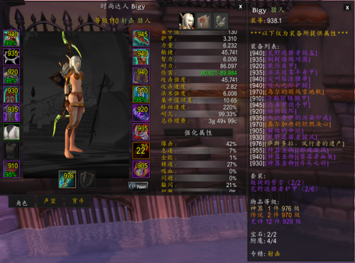 魔兽世界735射击猎人天赋(735射击猎人输出手法)插图9