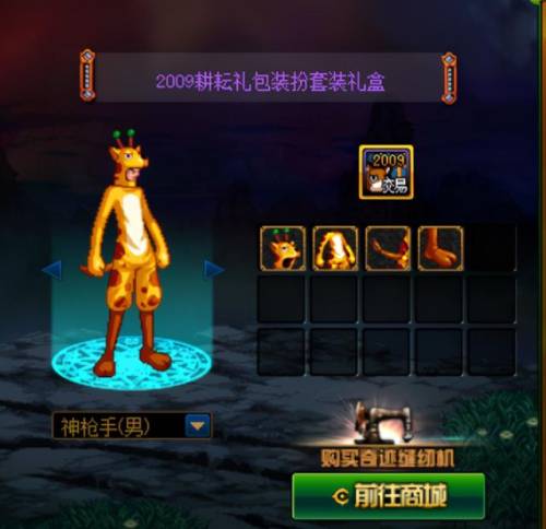 dnf童话套(dnf2021三套时装外观)插图1