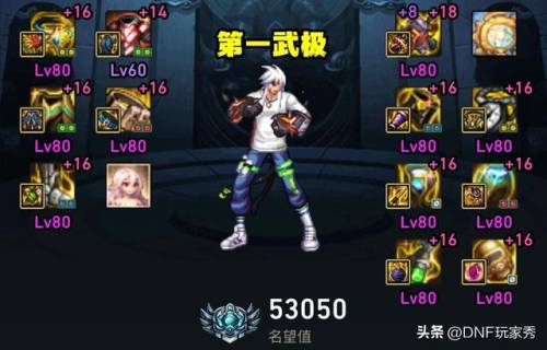 dnf男散打用什么武器最好(dnf男散打三绝)插图2