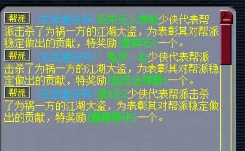 梦幻西游刷敌对会被杀吗(梦幻刷敌对帮贡快吗)插图3