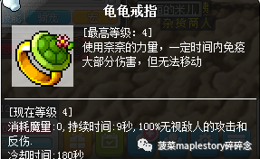 冒险岛魂骑士三转技能(冒险岛魂骑士加点顺序)插图25