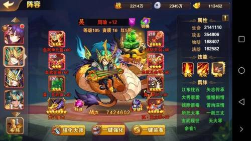 可以娶老婆的三国游戏(三国娶妻纳妾游戏)插图6