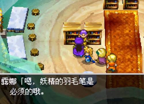 勇者斗恶龙5攻略图文二周目(dq5图文攻略中文)插图16