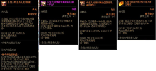 巨龙地下城攻略(dnf巨龙地下城有什么用)插图14