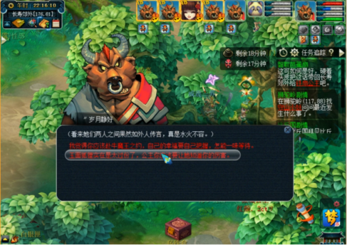 梦幻八戒悟空剧情任务攻略(85级猪八戒剧情攻略)插图12