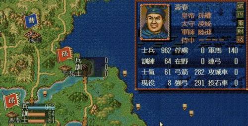三国志4怎么玩(三国志4攻略详细)插图22