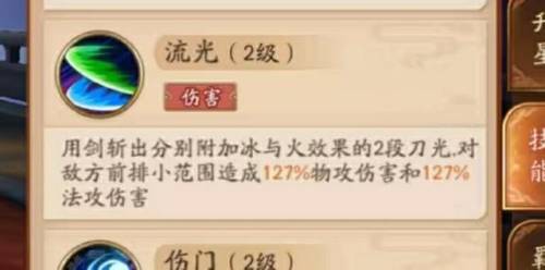 放开那三国3剧情武将(放开那三国3群雄攻略)插图3