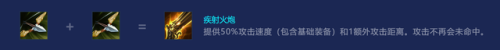 武器大师贾克斯出装(武器大师出神分还是三相)插图5