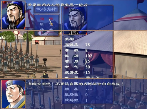 经典单机三国群英传2(三国群英传5手机版)插图5