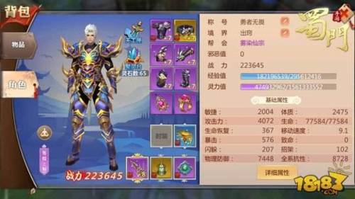 蜀门手游青城(蜀门手游2023礼包码ss1234)插图1
