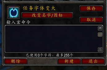 魔兽字体变大(魔兽争霸3 字体变得不清楚)插图