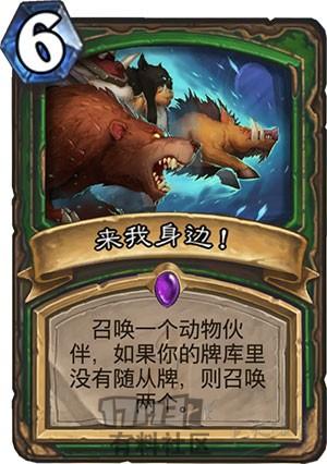 炉石传说猎人叫什么(炉石传说猎人最强卡组)插图6