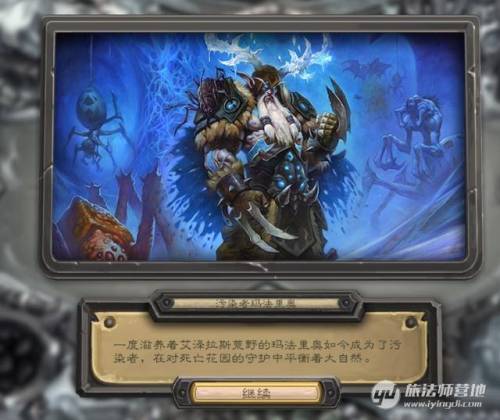 炉石传说冒险模式冰封王座卡组(炉石传说冒险模式巫妖王怎么过)插图30