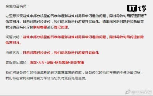 王者荣耀老是闪退怎么办(王者荣耀最低配置要求)插图