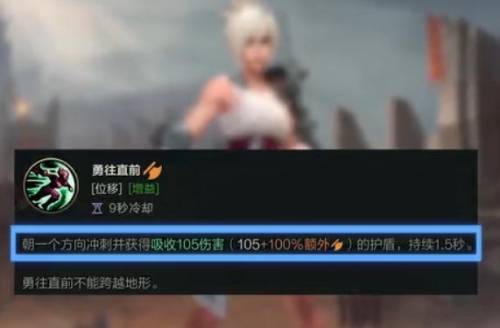英雄联盟之放逐之刃(英魂之刃像锐雯的英雄)插图5