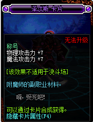 称号附魔什么宝珠好(悟一次觉醒称号值得买吗)插图3
