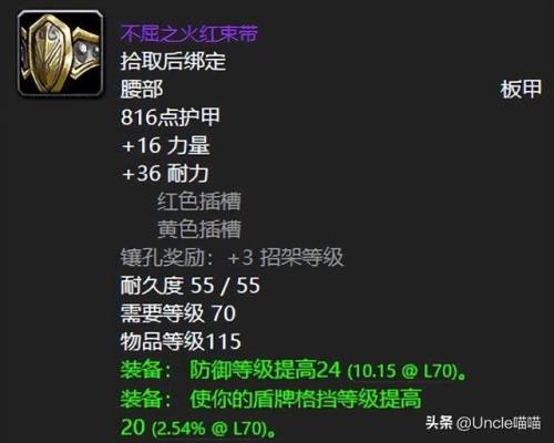 魔兽世界英雄地狱火城墙掉落(魔兽世界装备资料库)插图7
