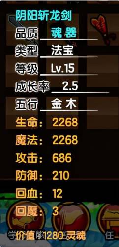 造梦西游3图鉴boss及装备(造梦西游3怪物掉落表)插图20