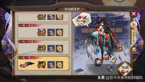 阴阳师悬赏封印牙牙(阴阳师最新悬赏一览图)插图6