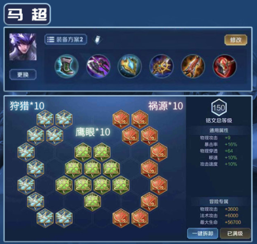 韩信出装2022(韩信爆发伤害出装)插图4
