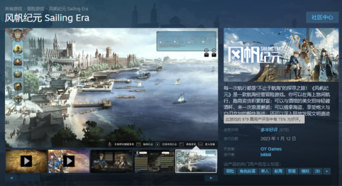 大航海时代3手机版(十大经典航海单机游戏)插图27