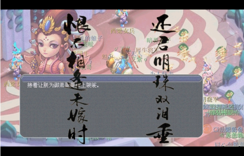 西梁女国剧情挑战成就(西梁女国剧情流程及奖励)插图1