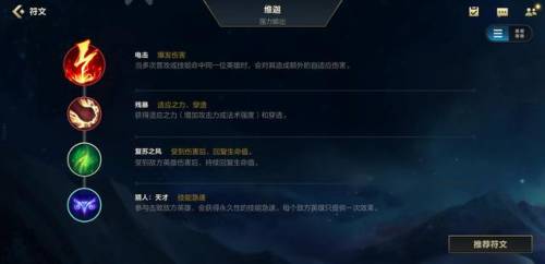 手游小法师出装(邪恶小法师辅助出装顺序)插图8