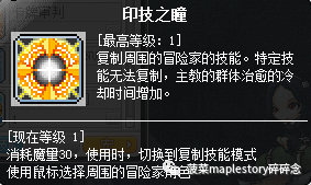 冒险岛幻影技能展示(2023冒险岛t0输出的职业)插图2