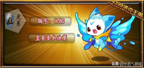 洛克王国幻光迪莫种族值(破魔圣光箭技能介绍)插图4