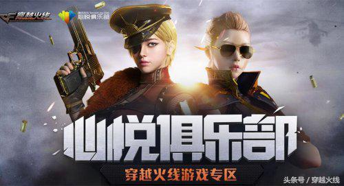 心悦俱乐部荣耀战场(心悦会员俱乐部)插图1