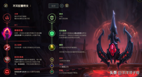2022年不灭狂雷最新出装(大鹌鹑不灭之握提莫出装)插图4