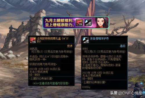 dnf100版本智力宝珠(dnf75智力卡片)插图