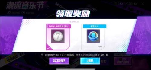 和平精英特斯拉怎么抽(和平精英怎样抽奖几率大)插图3