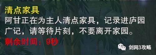 剑三宠物出行(剑网三宠物舆图怎么用)插图6