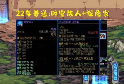dnf2023年宠物对比(2023年宠物提升率参考)插图1