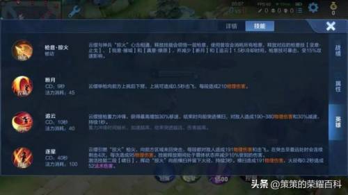王者荣耀云缨技能(云缨三个被动介绍)插图1