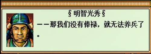 太阁立志传2详细攻略(太阁立志传2必收武将)插图22