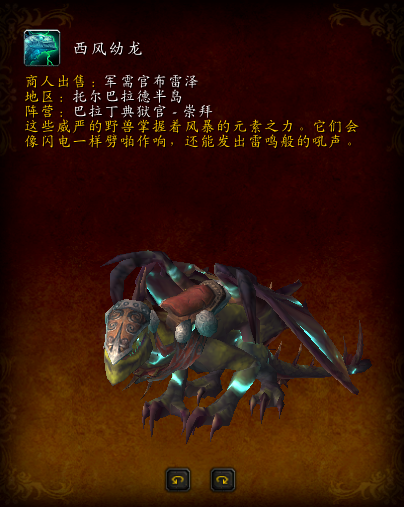 火山石幼龙缰绳(塞尔达化石火龙不出现)插图7