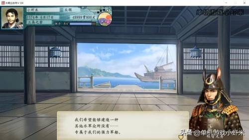 太阁立志传5海贼攻略(太阁立志传5最漂亮的姬)插图4