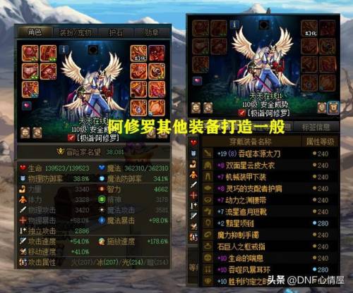 dnf跨6都有哪个区(DNF哪个跨区最火)插图3