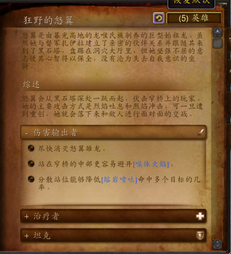 魔兽世界黑石塔上层地图(黑上门钥匙任务流程)插图12