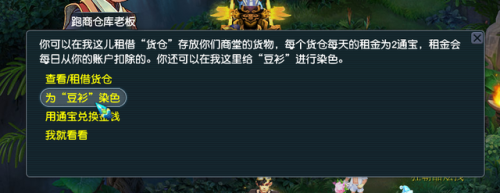 梦幻西游豆豆跑商路线(梦幻西游押镖50次值吗)插图16