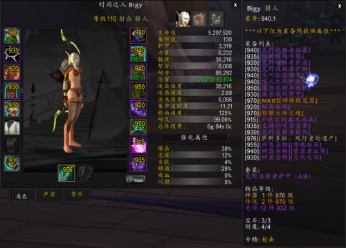 魔兽世界735射击猎人天赋(735射击猎人输出手法)插图5