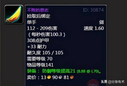 海加尔峰装备掉落(wow副本掉落物品查询)插图2