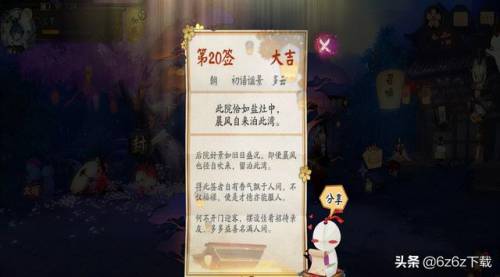 阴阳师紧那罗(紧那罗有必要练吗2023)插图3
