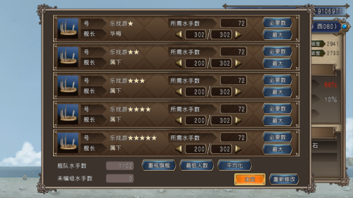 大航海时代4通关攻略(大航海时代4科尔夫)插图7