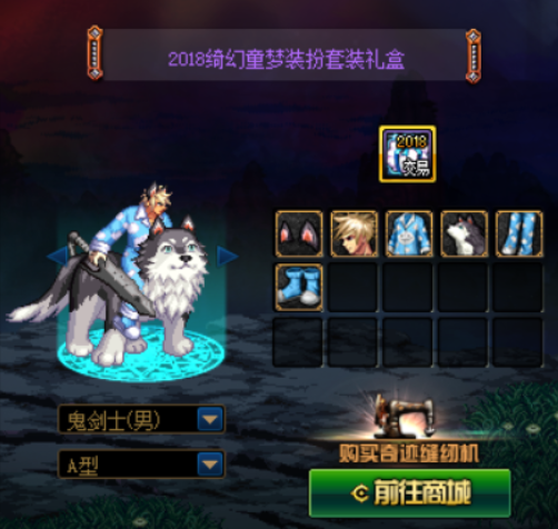 dnf童话套(dnf2021三套时装外观)插图10