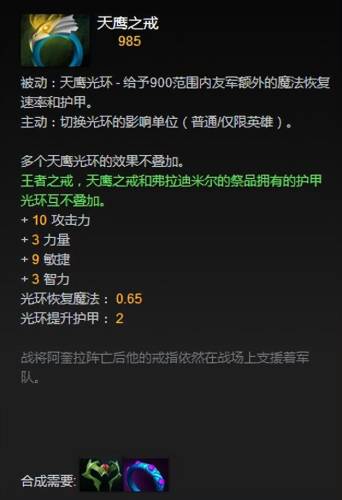 dota英雄装备介绍大全(dota1装备数据库)插图1